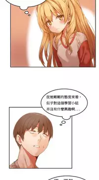 [Mx2J] Hahri's Lumpy Boardhouse Ch. 1~11【委員長個人漢化】（持續更新）