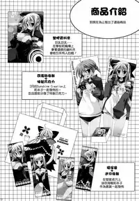 (C77) [ciaociao (Araki Kanao)] HAPPY EDEN Soushuuhen 2 (Hayate no Gotoku!) [Chinese] [CE家族社]