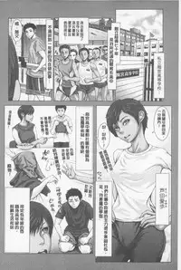 [Blmanian] Se Syun Sakari | 青春期做很大  [Chinese]