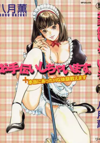 [あべつくも、新] 熟れた女の香り蒸す絶海猥習温泉街3 [DL版]