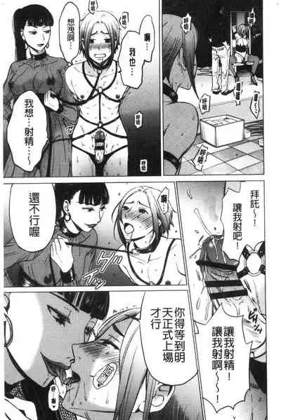 [Gotoh Akira]  21-ji no Onna ~Camera no Mae no Mesuinu~ 2 | 21時之女 ~鏡頭前的牝犬~ 2 [Chinese]