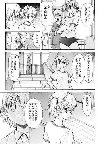 [Masahiro Itosugi] Aki Sora - Volume 1