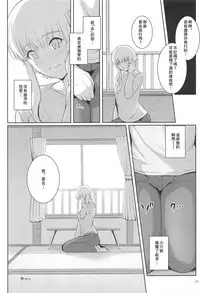 (C89) [Royal Bitch (haruhisky)] Ku-neru Sumata 3 (Ku-neru Maruta) [Chinese] [瓜皮有偿汉化]