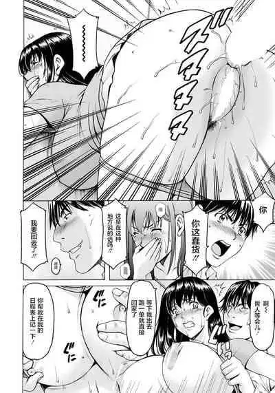 [Hoshino Ryuichi] Saimin Netorare Zuma Haruka Ch. 6 (ANGEL Club 2020-10) [Chinese] [零食汉化组]