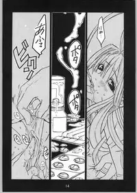(CR36) [AXZ (Miyaji Akira)] UNDER FIRE-C (Tenjou Tenge)