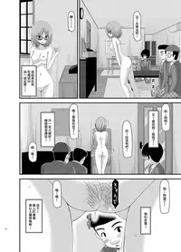[valssu (Charu)] Roshutsu Shoujo Nikki Soushuuhen 1 Satsume [Digital] [Chinese] [流星,丧失,清纯突破汉化组汉化,你哟重嵌]
