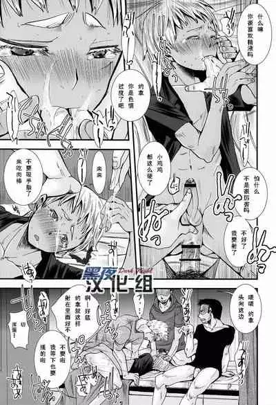 (C82) [Atelier Dr.HEAD'S (Katou Chakichi)] Nukarumi no Sekai | 泥泞的世界 (Jormungand) [Chinese] [黑夜汉化组]