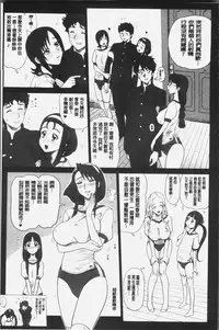 [13.] Shiritsu Risshin Gakuen -Seishori Iin to, Sono Oshigoto.- | 私立律心学園 -性處理委員與、她做的工作。- [Chinese]