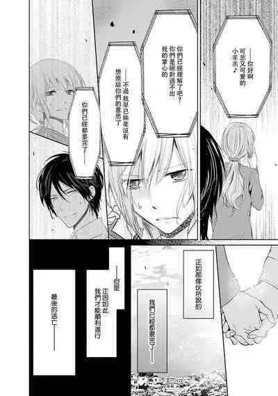 [Narusawa Kio] Mottomo Yasashii Koroshikata - The most gentle how to kill.  | 最溫柔的殺人方法 1-5 end [Chinese] [莉赛特汉化组]