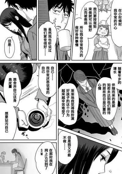 [Katsura Airi] Koukan ─ Ano Toki… Ano Musume ♀ Toitsu ♂ Tetara ─ 1-3 [Chinese] [含着个人汉化] [Digital]