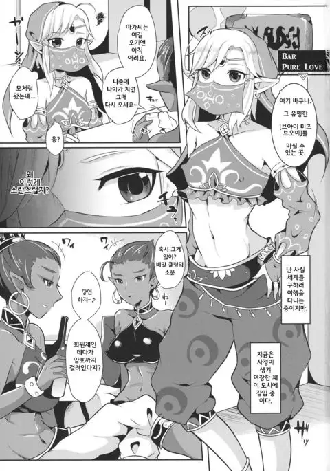 Eiketsu Yuusha no Himitsu Arbeit