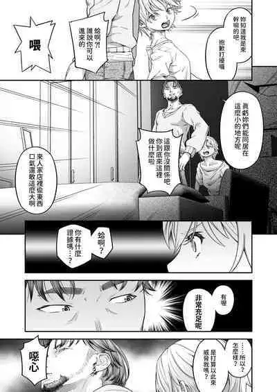 [DASHIMAKITAMAGO] 万引姦-參-報復調教される万引き女子- 中文翻譯