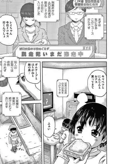 [Haku] Bishoujo Koushuu Nikubenki