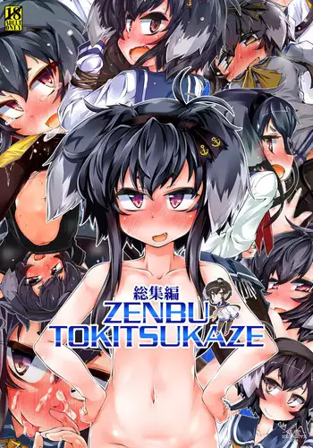 (C89) [Rokusyoku Mikan (Tachiroku)] Shounen Teitoku ga Otona ni Naru made... | 少年提督成为大人之前 (Kantai Collection -KanColle-) [Chinese] [艾蕾阿姨钦定汉化]