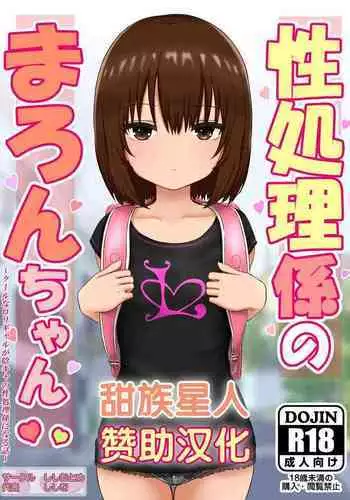 仲直り〇〇