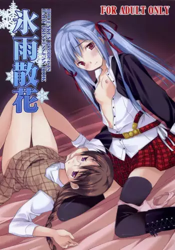 (C80) [Houenken (Inase Shinya)] Hatate no Binwan Shuzairoku | Record of Hatate's Competent Fact-Finding (Touhou Project) [English] =TLRF+LWB+Afro=