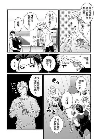 [Mikkamita] Shinigami wa Korosenai | 死神失格 Ch. 1-3 [Chinese] [冒险者公会] [Digital]