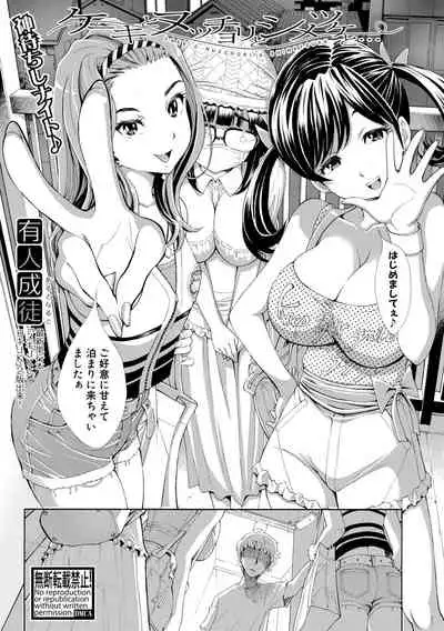 COMIC Shingeki 2019-10 [Digital]
