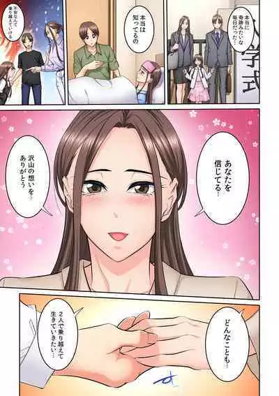 Tonari no Hitozuma ni Furin Sonyuu!?~ Amai Kaori ni Hamarisou…