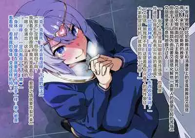 (C97) [Shinjugai (Takeda Hiromitsu)] Bakunyuu Party NTR Renshuuchou [Chinese] [不咕鸟汉化组]