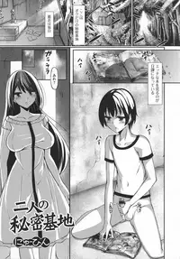 [Anthology] Futanari Secrosse!! 3