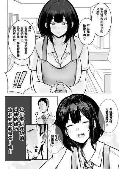 Boku dake ni Amaesasete Kureru Kyonyuu JK Tsuma o Hoka no Otoko ni Dakasete Mita 9