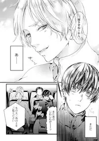 [Kanzaki Yuzu] Nijiiro no Kimi ga Suki