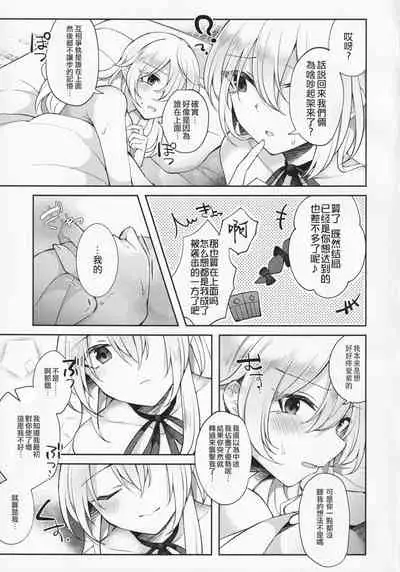 (Kouroumu 16) [Hakugyoku Aquarea (Hakugi)] Ushirodo no Chikara de Yakumo Yukari no Seiryoku wo Hikidasu Teido no Nouryoku | 以后戶之力来激發八雲紫的精♀力程度的能力 (Touhou Project) [Chinese] [十的我全都要汉化组]