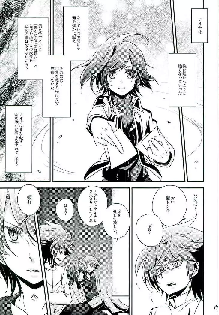 もうひとりのキミへ