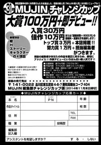 COMIC Mugen Tensei 2015-02