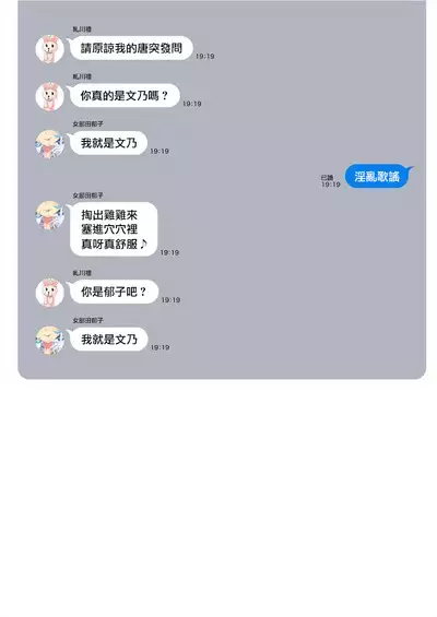 [Mameojitan] Nukitashi -Nukige mitai na Shima ni Sunderu Watashi wa Dousurya Ii desu ka? - 單行本版 第五卷 | 住在拔作一樣的島嶼上的我究竟該怎麽辦呢? [Chinese] [無邪気漢化組] [Digital]