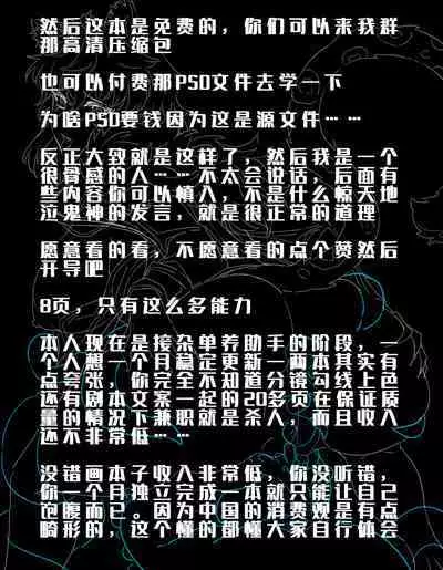 [LSC5] 风丸的分身进击