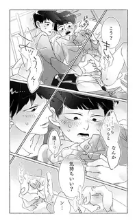 [Ochiochi (Ochiru)] Sittemiyou Yattemiyou - Let's Know Let's Try (Mob Psycho 100) [Digital]