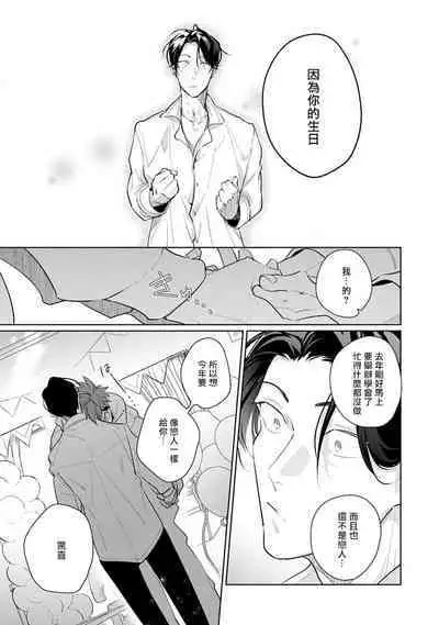 [Tonoka Mottasu] Zoku Ore no Seito wa Kawaikunai | 我的学生一点也不可爱 续篇 Ch. 1-3 + 番外 + 4-5[Chinese] [冒险者公会] [Digital]