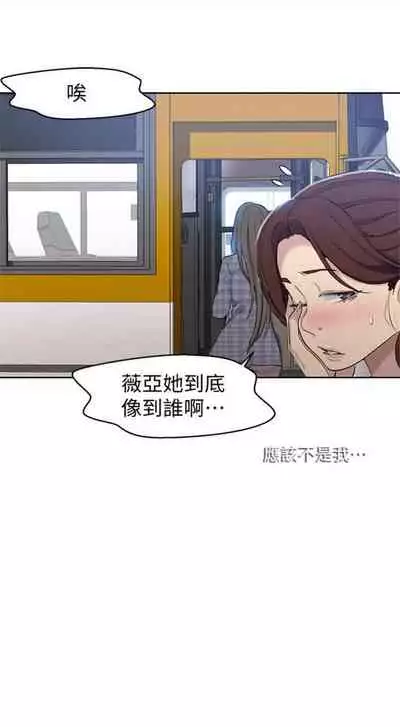 [週六] [美娜讚 & 鋼鐵王] 秘密教學 1-69 官方中文（連載中）