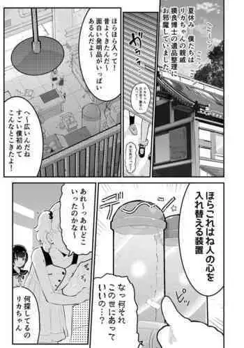 ないしょのおねえさん