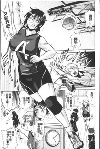 [Manabe Jouji] Katakute Futokute Atsui no o |  硬挺又粗大又熱的那個♡ [Chinese]