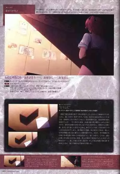 Game Artbook - グリザイアの果実 ビジュアルファンブック (Grisaia No Kajitsu)