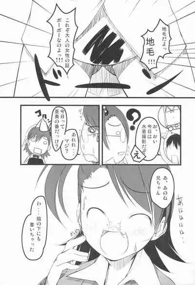 iDolspl＠sh!! 3