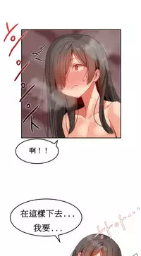 [Mx2J] Hahri's Lumpy Boardhouse Ch. 0~32【委員長個人漢化】(完結)