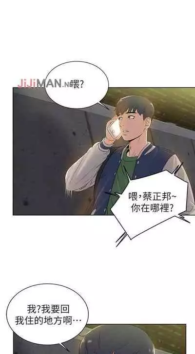 【周三连载】超市的漂亮姐姐（作者：北鼻&逃兵） 第1~74话