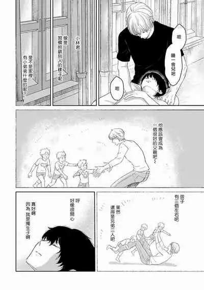 [Omoimi] Itoshi no XL Size | 心爱的巨无霸 Ch. 1-2 [Chinese] [拾荒者汉化组] [Digital]
