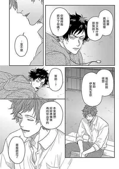 Double Fake Tsugai Keiyaku  | Double Fake－ 番之契约 1-6+番外+实体书特典