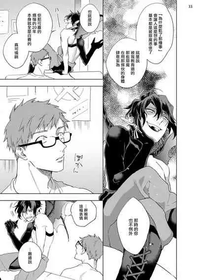 [Yao] Inma-sama ni Hallelujah! | 赞美淫魔大人! Ch. 1-5 [Chinese] [拾荒者汉化组] [Digital]