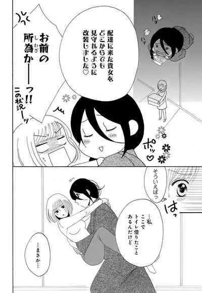 [Iori Koishikawa] Osananajimi wa Zetsurin Sutōkā!?  Tsuki Kumo-kun no Yaba Sugiru ai ni Komattemasu 1-5