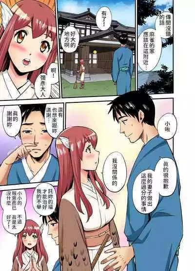 [Pirontan] Otona no Douwa ~ Sitakiri suzume | 大人的童話~剪舌麻雀 / 舌切雀  [Chinese] [禁漫漢化組]