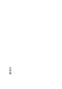 (C95) [Nagomiyasan (Suzuki Nago)] Shoujo M -ep.END-
