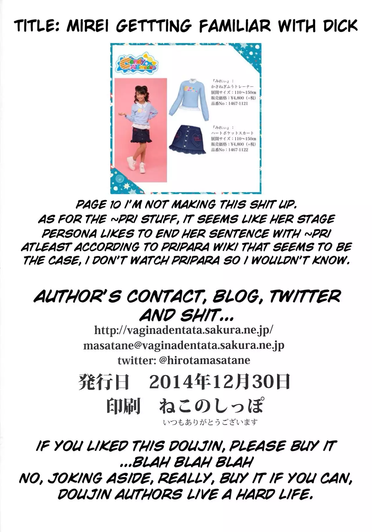 Mirei no Ochipo hiroi {4m4T}