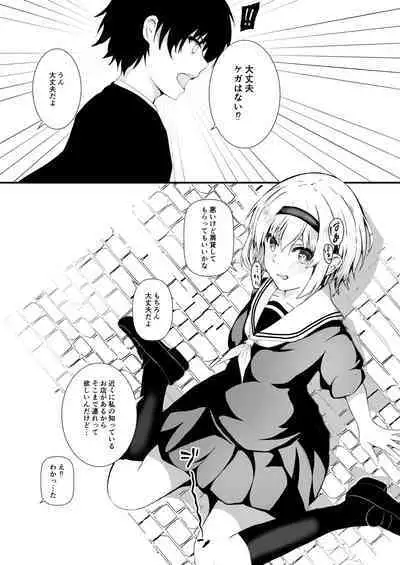 HimeImo 2