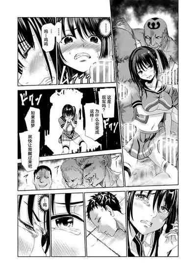 [Raid Socks (Tricky)] Engari Mura 1 -Kareshi wo Mamoru Tame Hikyou no Mura de Kyousei Gohoushi & NTR Sex- [Chinese] [转尾巴猫汉化]